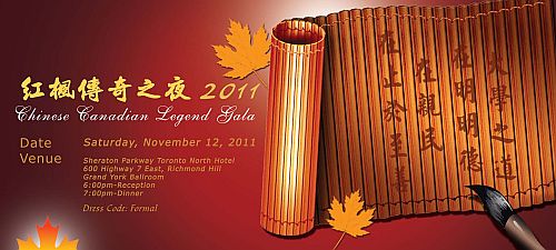 2011 Chinese Canadian Legend Gala