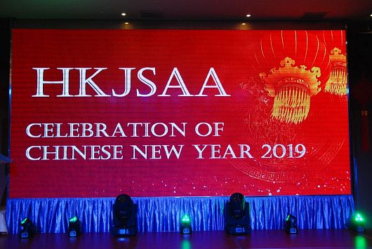 HKJSAA Chinese New Year Celebration