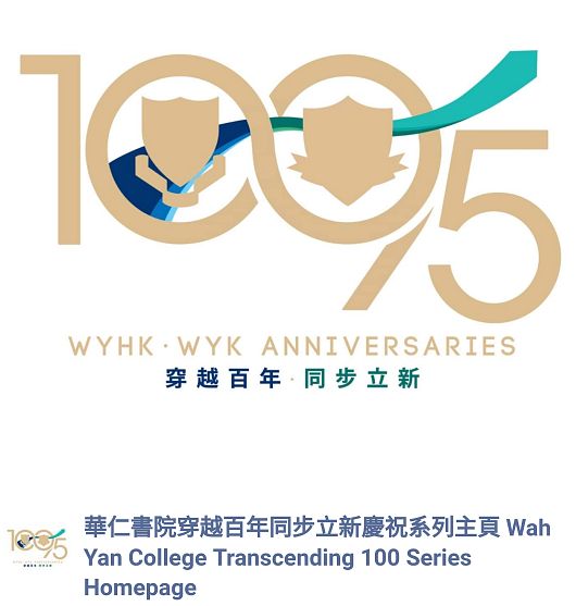 WYHK and WYK Anniversaries