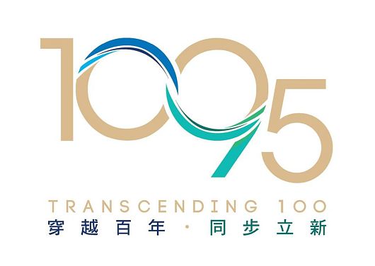 Wah Yan 100-95 Anniversaries